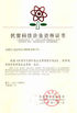 चीन DONGGUAN DAXIAN INSTRUMENT EQUIPMENT CO.,LTD प्रमाणपत्र